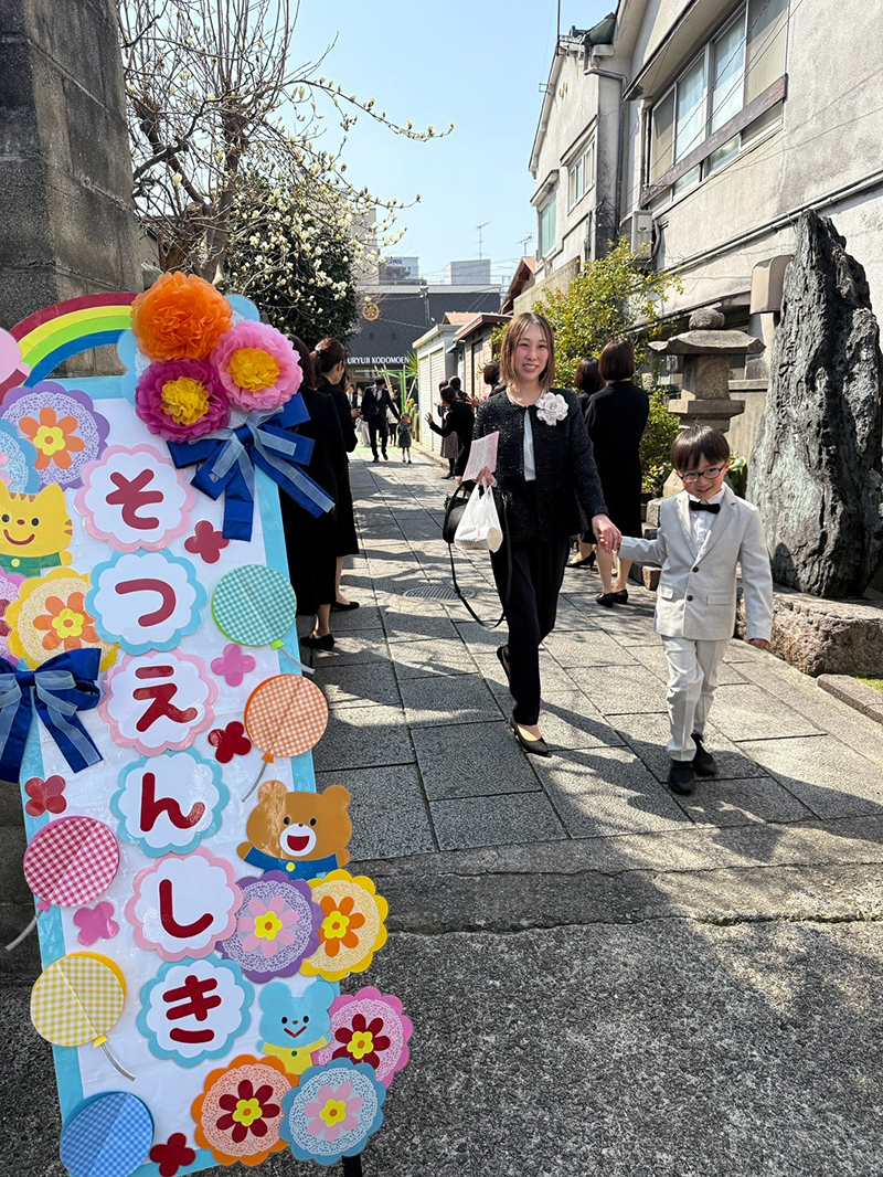 令和6年度 3月22日(土)卒園式 「ごそつえんおめでとう」