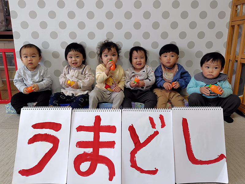 �ߘa7�N�x 1�������V�сu�����܂��Ă��߂łƂ��v 