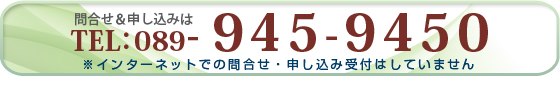お問合せはこちら